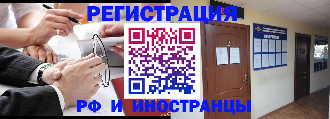 прописка паспорт в Гусиноозёрске