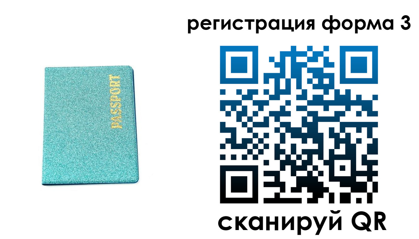 где прописаться в Гусиноозёрске