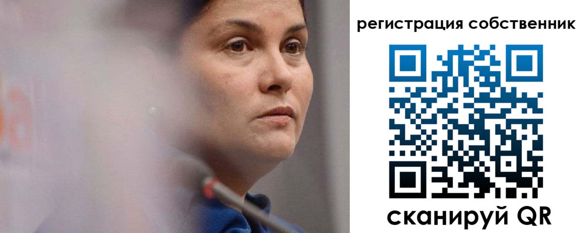 временная регистрация собственник в Гусиноозёрске