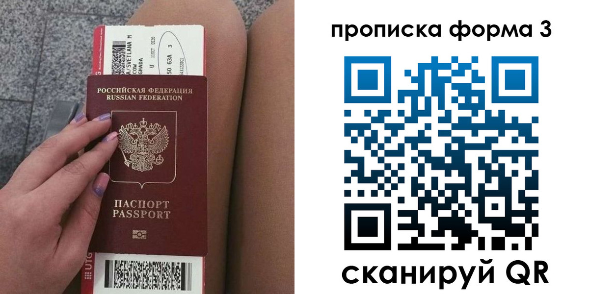 временная регистрация 2025 в Гусиноозёрске