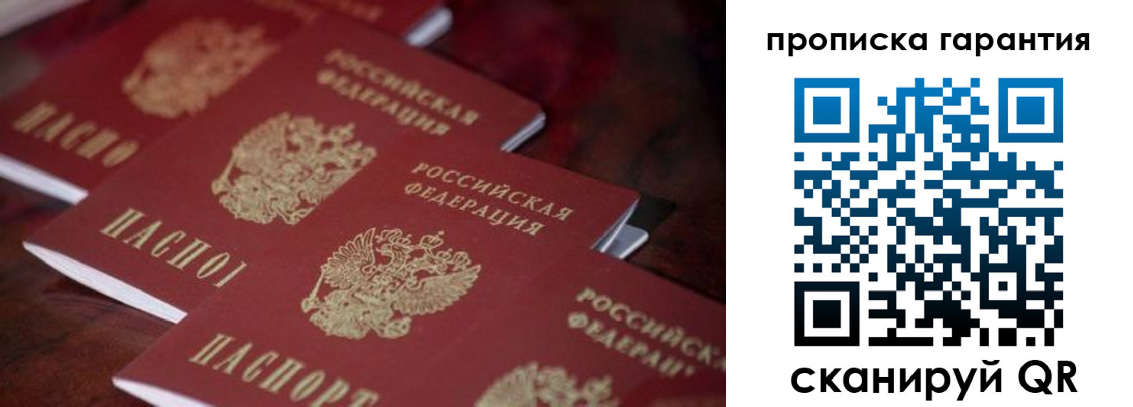 временная регистрация в квартире в Гусиноозёрске