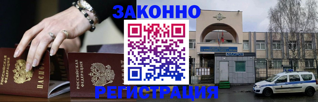 временная регистрация поиск в Гусиноозёрске