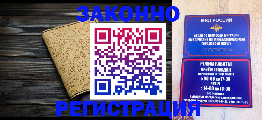 временная прописка в Гусиноозёрске