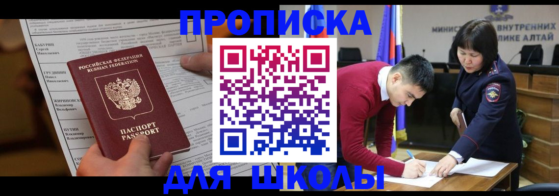 прописка паспорт в Гусиноозёрске