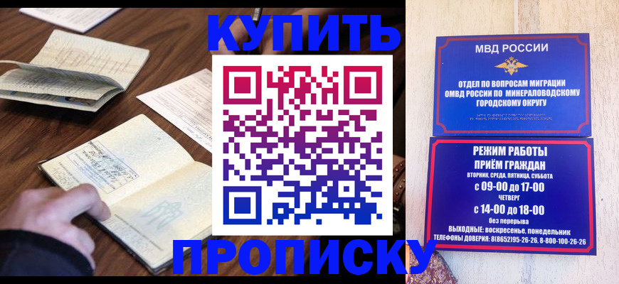 прописка для школы в Гусиноозёрске