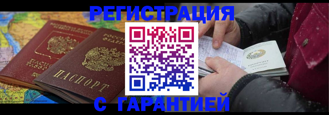 прописка для кредита в Гусиноозёрске