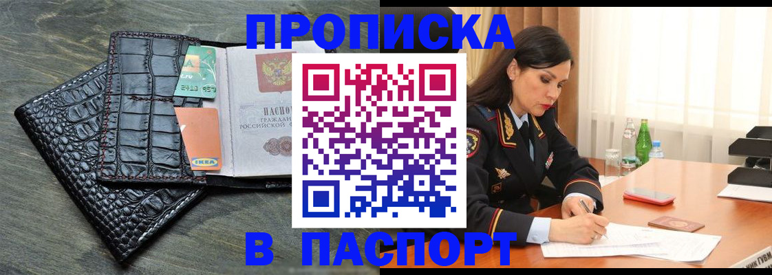временная регистрация в Гусиноозёрске