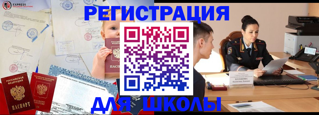 прописка регистрация в Гусиноозёрске