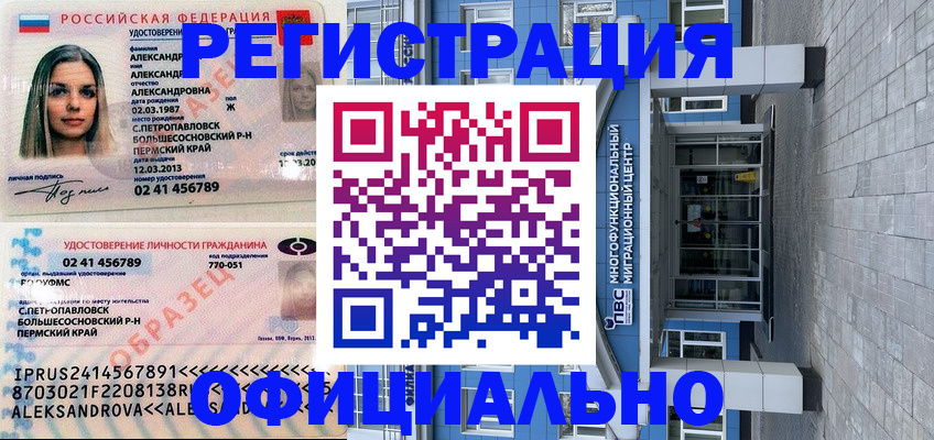 прописка паспорт в Гусиноозёрске